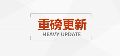 文章附图