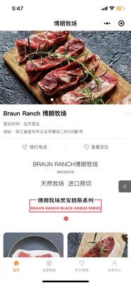 博朗牧场