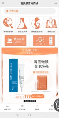 喜美恩官方商城