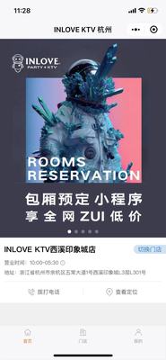 银乐迪KTV